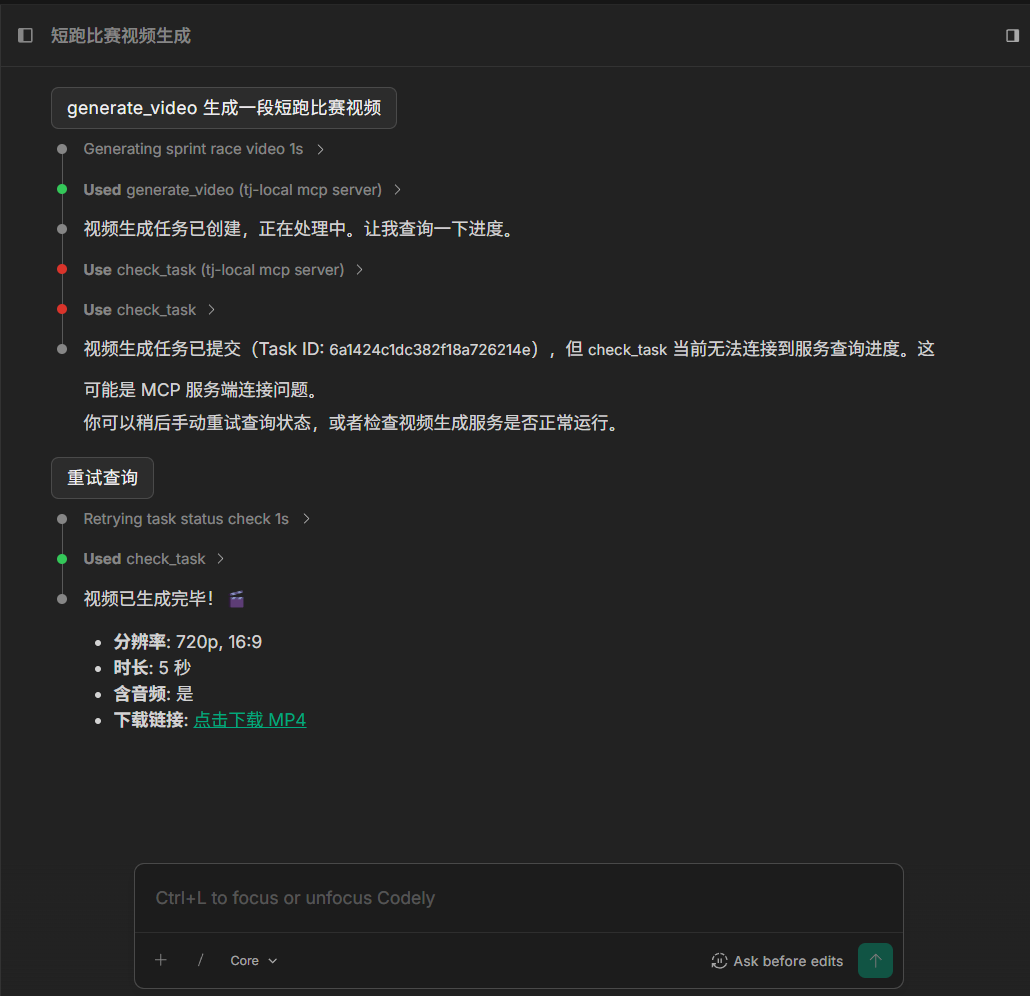 生成视频