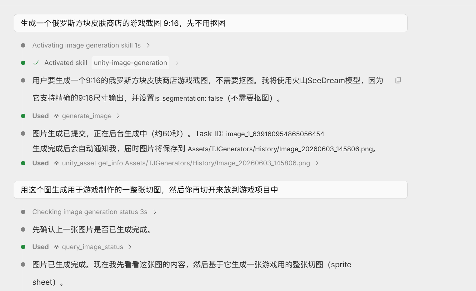 生成 UI 示例