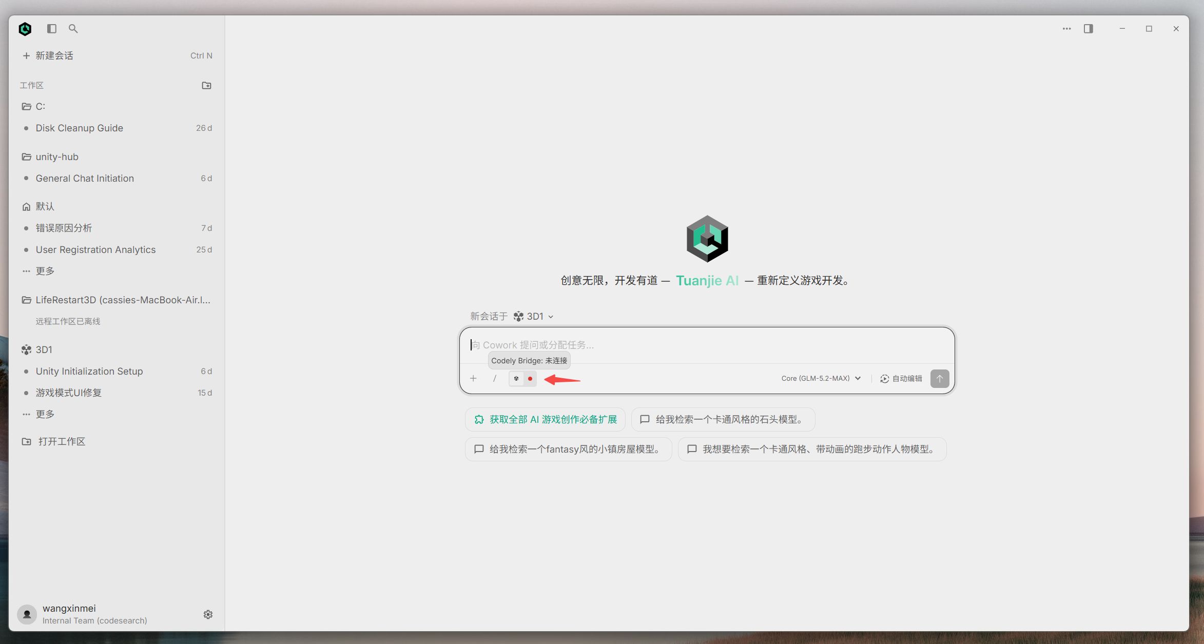 连接 Codely Bridge